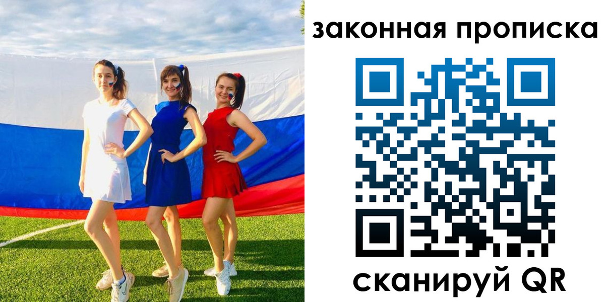 прописка поиск в Котласе