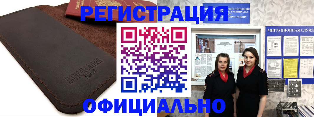 прописка иностранных граждан в Котласе
