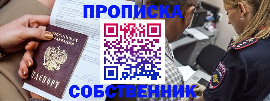 миграционный учет в Котласе