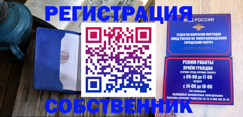 миграционный учет в Котласе