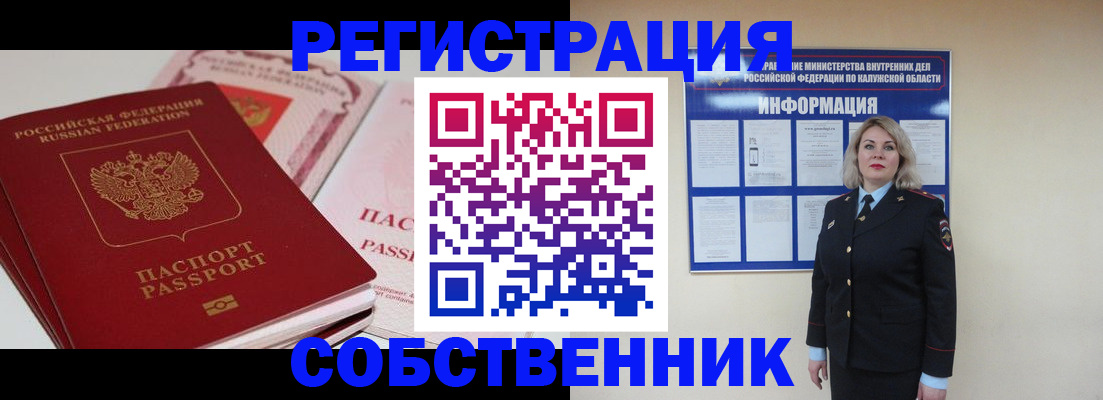 временная регистрация 2025 в Котласе