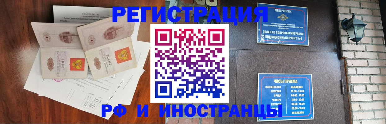 прописка в квартире в Котласе